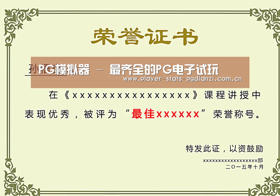 荣誉证书一(图1)